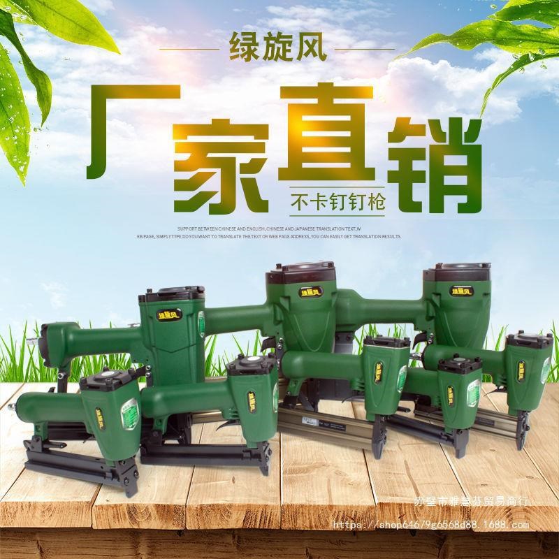 速发zs绿旋风木工f0气动不卡钉直x枪101码钉枪钉t64钢钉枪抢射钉