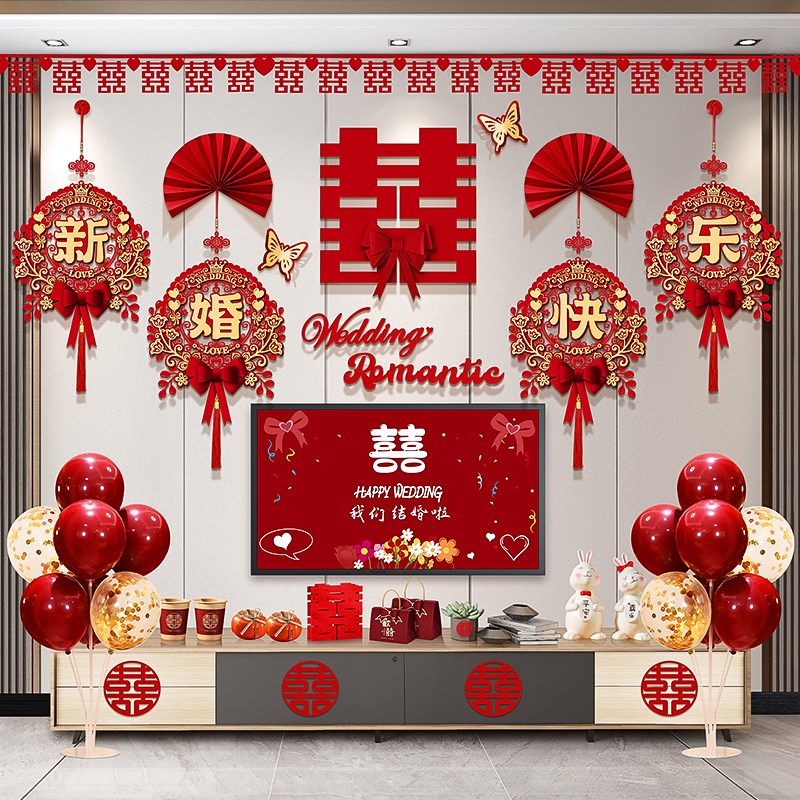 速发婚房布置套装男方新房婚礼用品大全拉花电视背景墙客厅装饰结