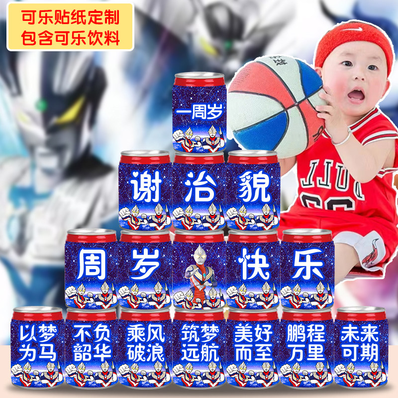 速发小宝宝生日日乐贴纸主题男孩儿布场景童置装饰生可礼物