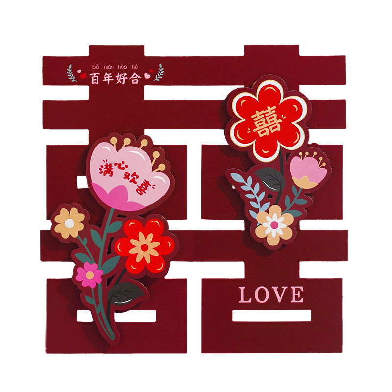速发立体喜字贴结婚窗花贴纸婚房卧室客厅布置房门贴婚礼装饰红囍