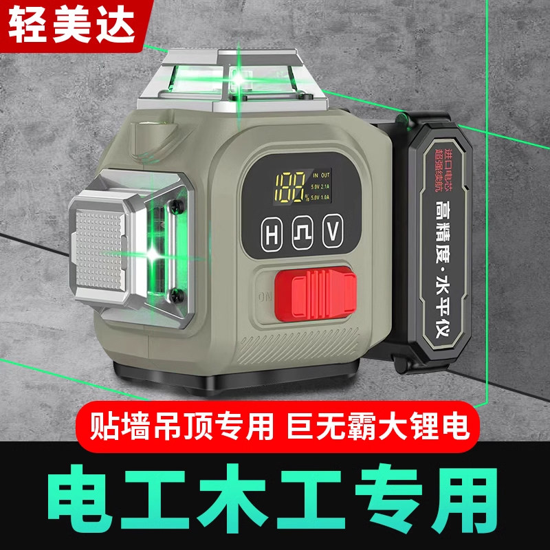 速发轻光达贴细仪水平仪12线高精度强光墙线绿美自动平水仪