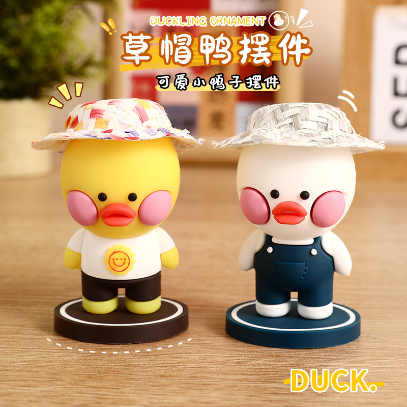 速发草帽小鸭摆件办公室桌面稳压装饰品情绪工定神器解位治愈生礼
