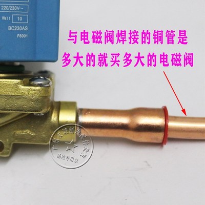 速发E电磁阀丹佛斯款空调冷库制冷电动截止阀常闭018F6176焊
