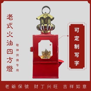 速发公汕油灯老式灯油灯伯公灯天潮灯老爷灯四方煤火水油灯神灯油