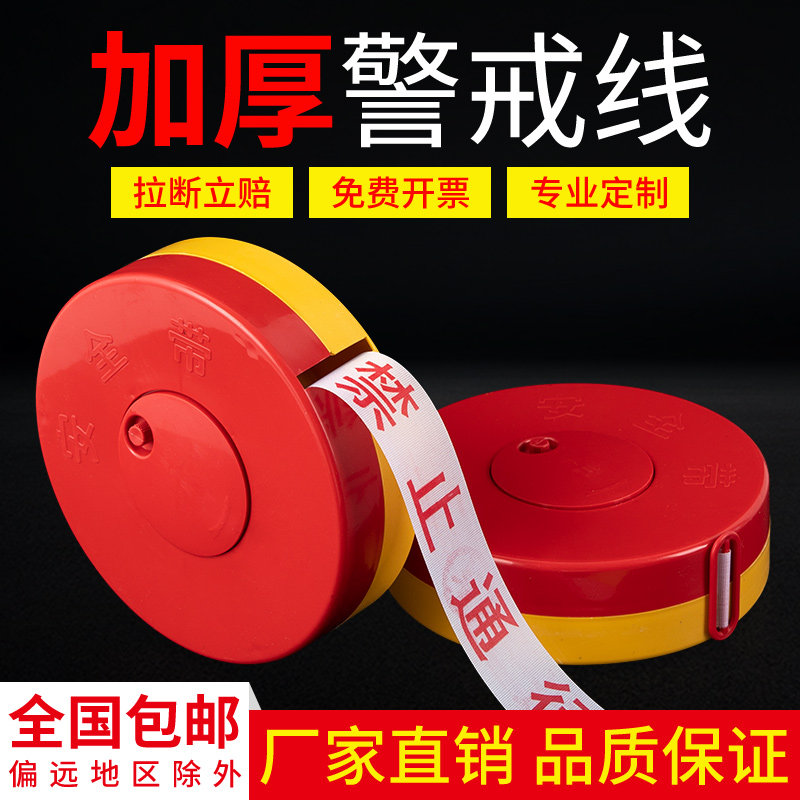 速发线伸缩警示带安全隔止带带疫光帆布防反绳禁离通行黄拉线