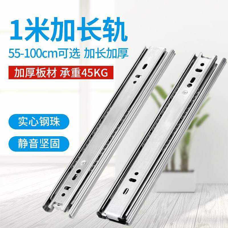 现货速发楼梯 抽拉轨道加长三节轨1米床箱榻榻米抽屉轨道滑道,基础建材,导轨,淘宝优惠券,粉丝福利购,淘宝优惠卷