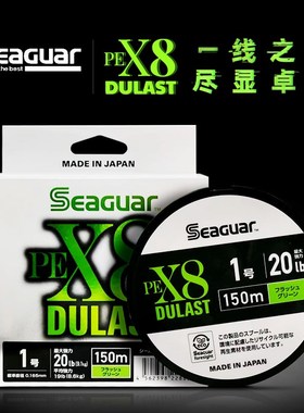 速发Sgu24新款西格8磨PE线Dulast杜耐斯路亚主线顺滑拉编钓
