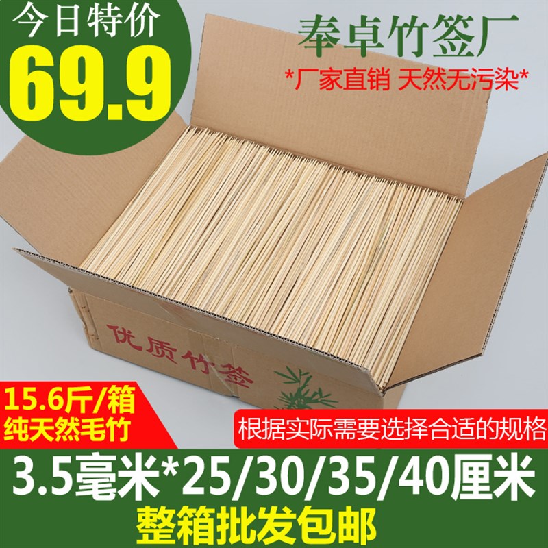 速发烧/签签.5mm*0烤5/4m糖葫芦面筋烤肉串串碳化一次性竹子