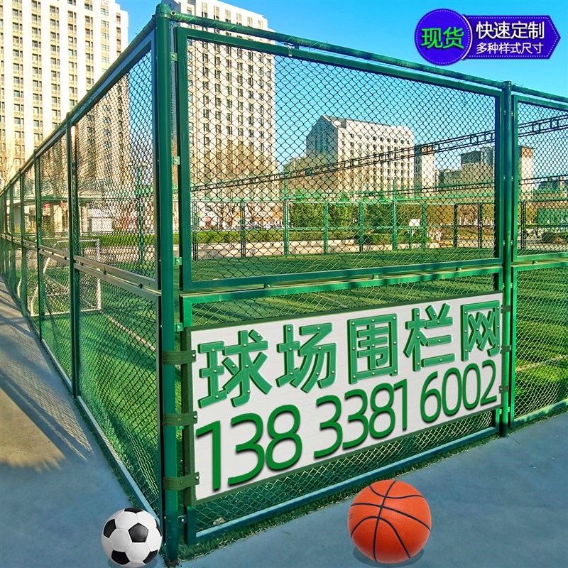 速发篮架场围围网框球组装网球防护栏排球足球场隔离栏体育场围网