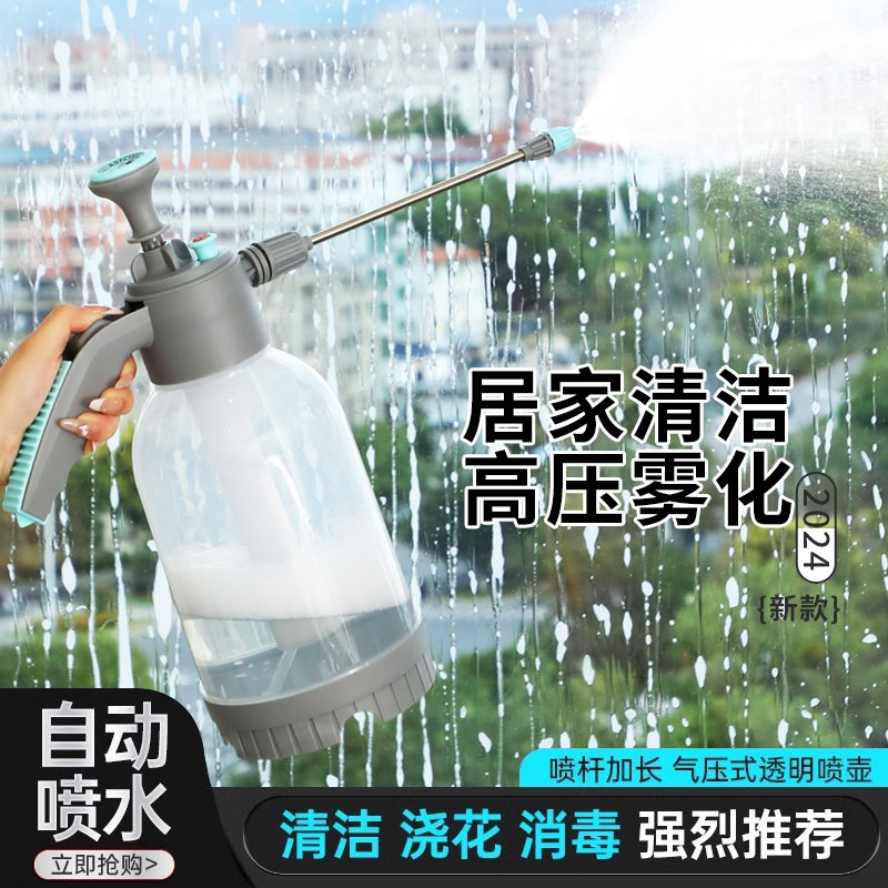 速发喷壶清洁专用水玻璃家用压力打扫高水壶泡沫卫生气压式喷压洒