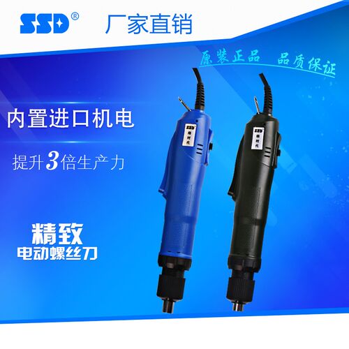 速发D转反正电动螺丝刀S0 S40 多功能自动起子 工业厂工级专用电