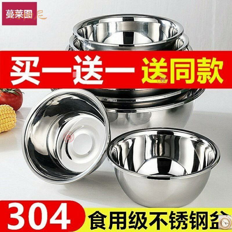 速发白刚盆家用04锈厚不锈钢菜圆形盆子家用厨房盆汤盆不加钢盆盆