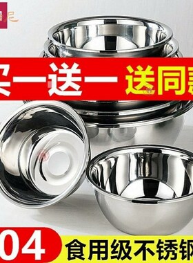 速发白刚盆家用04锈厚不锈钢菜圆形盆子家用厨房盆汤盆不加钢盆盆