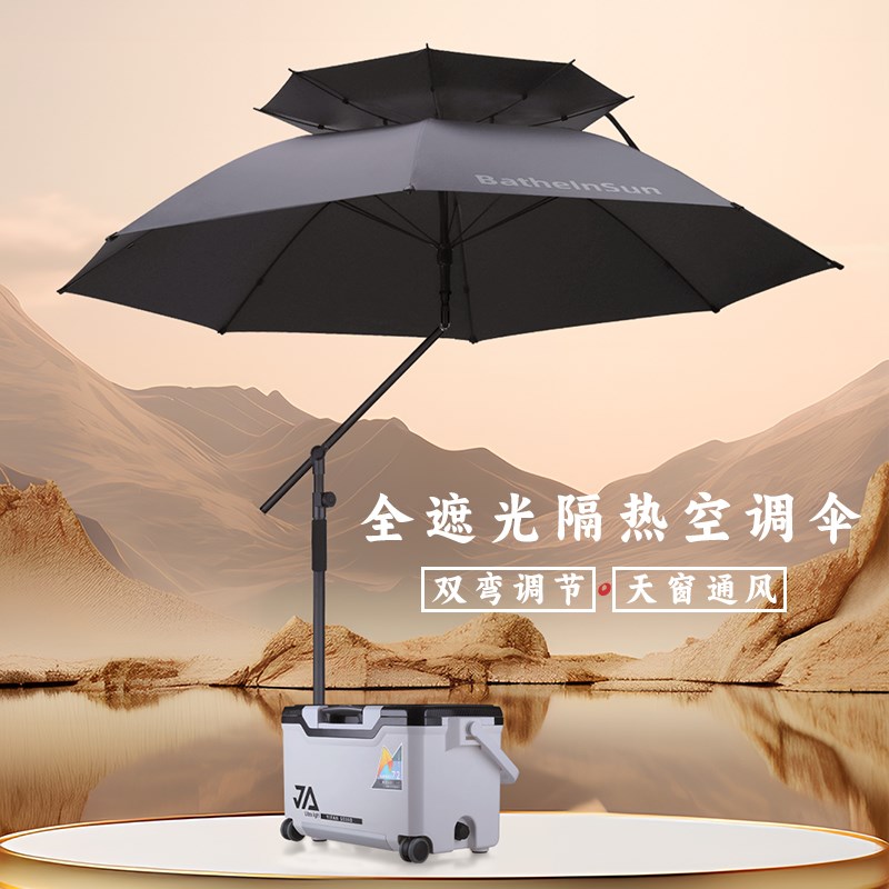 速发弯下双向全遮光拐杖钓鱼伞沐大钓伞加厚雨伞天窗双层防晒遮伞