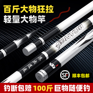 速发浪尖逍遥二代钓手杆1轻超硬超调轻8大物杆黑坑量h鲢鳙综合竿