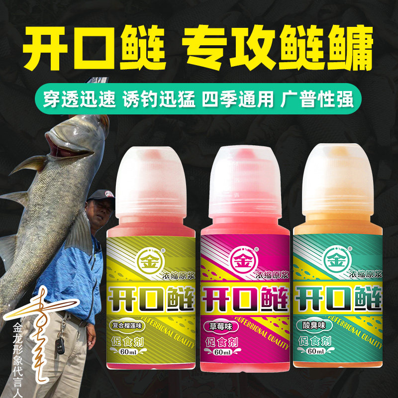 速发金食开口鲢促龙剂浮鲢鲢鳙专用胖头鱼花鲢白钓饵料伴侣添加剂