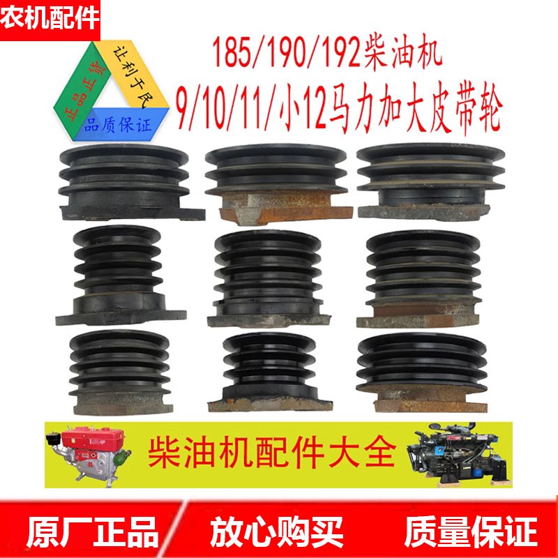 速发/10/11/小12马机/匹 力0 185 12柴油1轮船用加大轮 盘