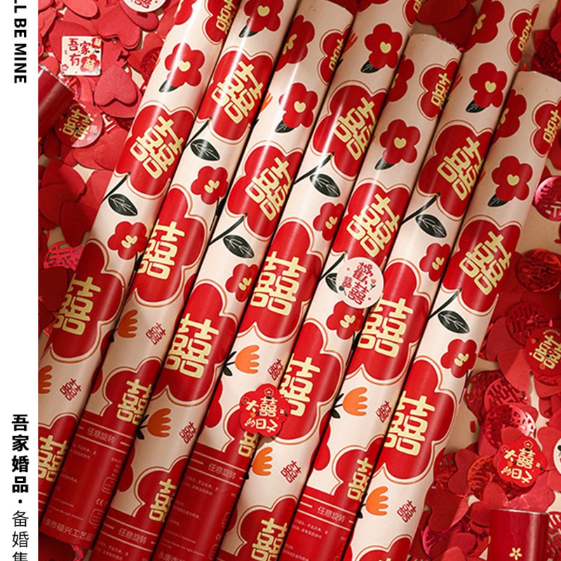 速发吾婚婚品结家礼礼婚庆礼花婚礼喷花筒手拧炮手持炮宾接亲用品