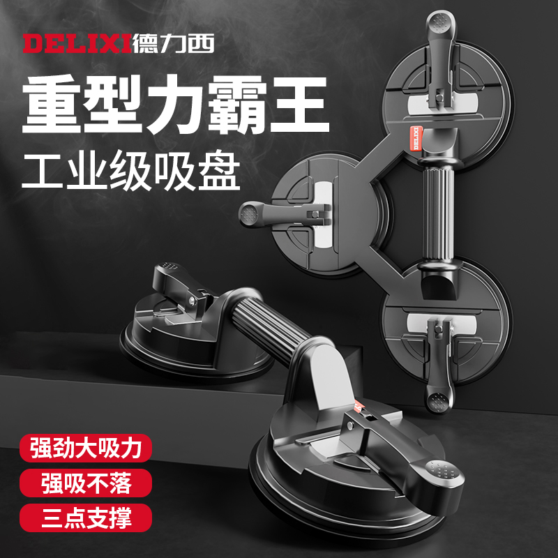 速发德力重玻璃吸盘强力西器瓷砖安装固定吸提型大吸力贴地板搬运