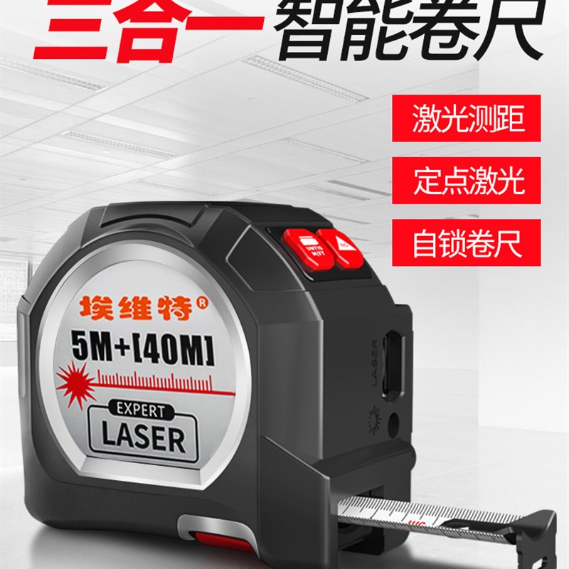 速发卷尺测电仪智能距子尺测量仪尺子三合一测量神器