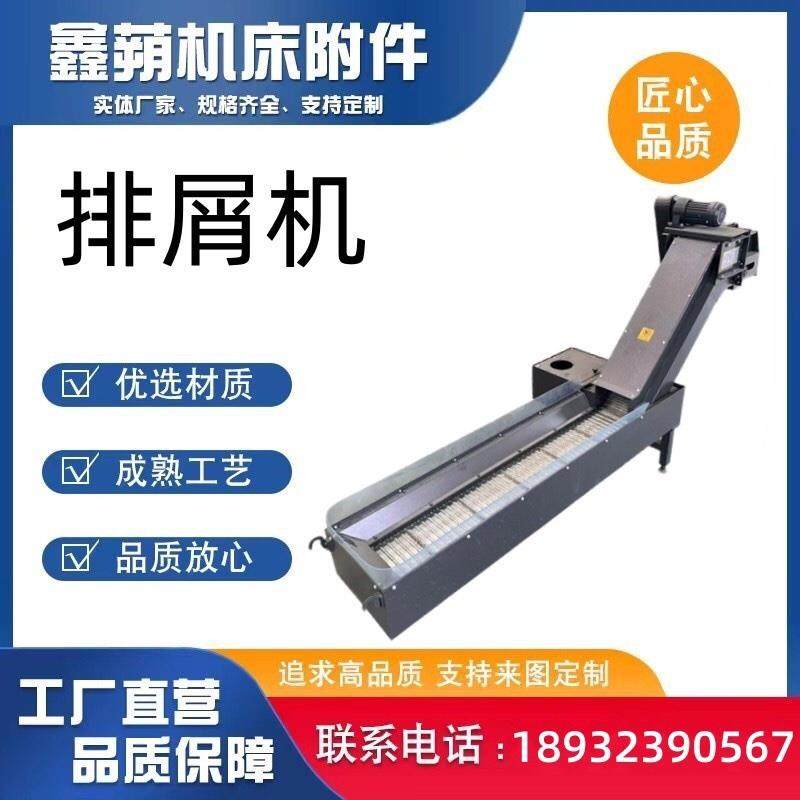 现货速发数控机牀加工中心链板式排屑机工业螺旋式废料输送机刮板,农机/农具/农膜,智慧农业系统,淘宝优惠券,粉丝福利购,淘宝优惠卷