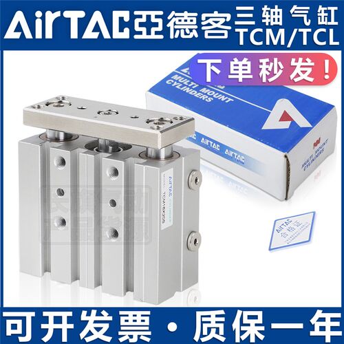 速发亚C客三轴气缸T三杆气缸T德M12/16*10x15x20x25x0x40x50x60S