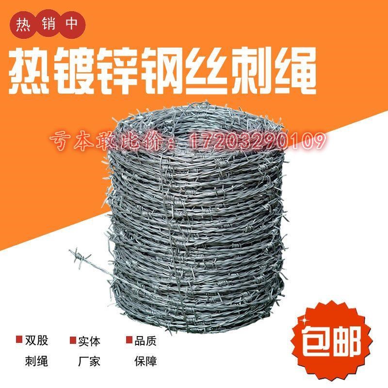 速发刺绳铁丝网带刺防盗钢蒺藜铁丝网围栏墙离围隔防护栏网家用耐