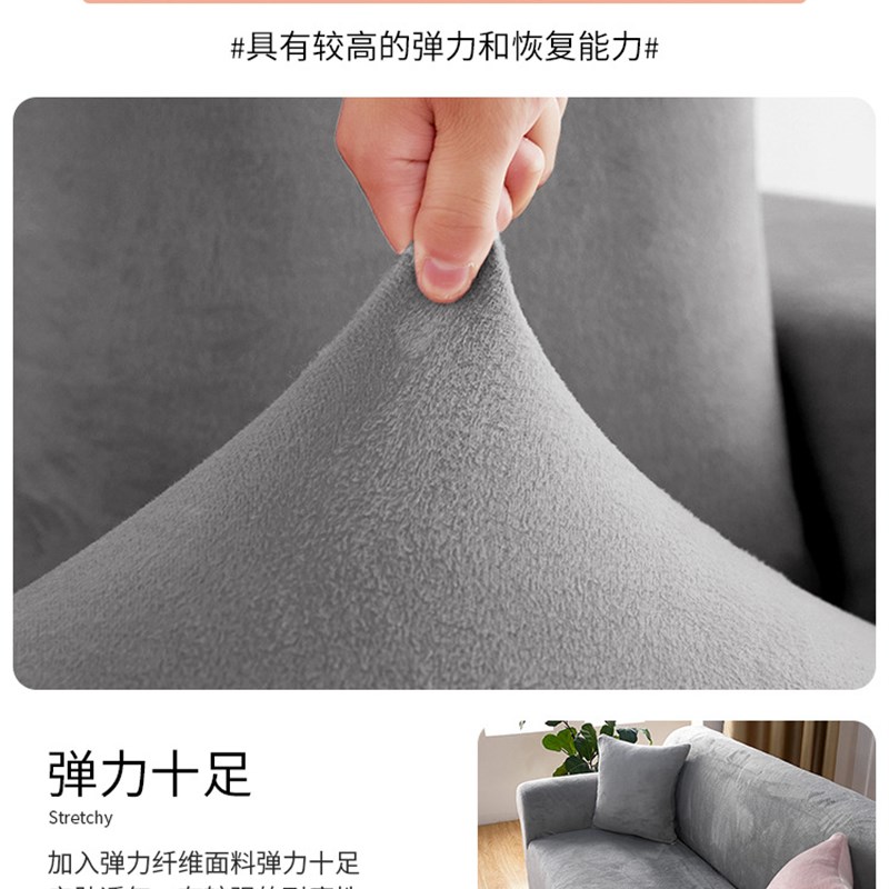 速发加坐耐磨毛绒沙发套罩通用弹力全包简贵组合约妃厚垫全盖