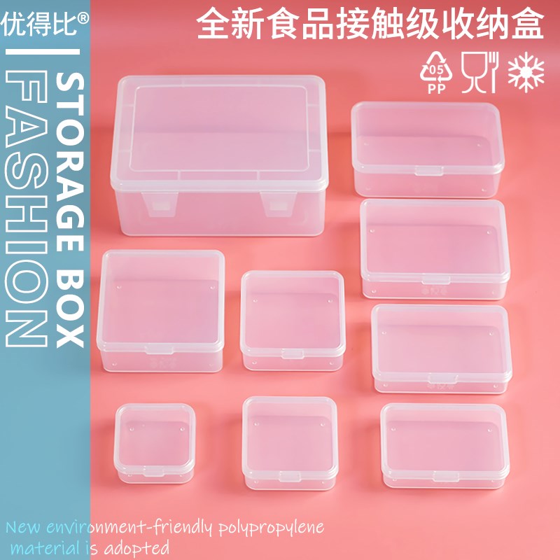 速发小收纳盒迷你零件盒塑子塑胶整装盒包理透明盒料便携带翻盖级
