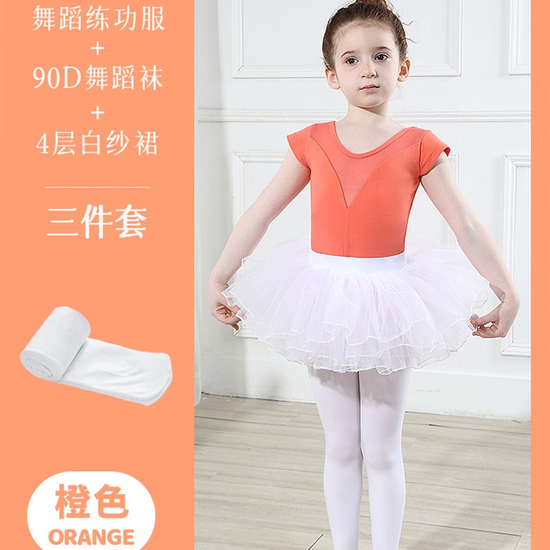 速发儿童舞蹈服童练功服幼儿跳舞体服艺考芭蕾舞鞋袜一整套