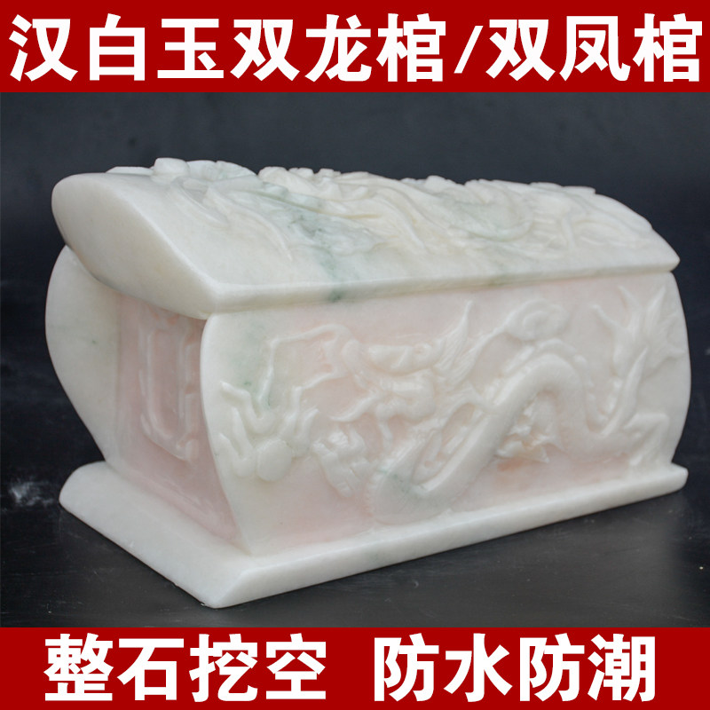 速发汉白玉石邮富汗素面棺材整石挖空盒包阿精雕龙凤棺寿材
