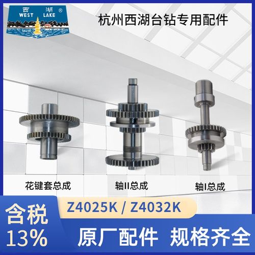 速发杭州西2台钻Z40齿5K齿轮 Z402K花键轴15齿齿轮和轴 8牙湖轮