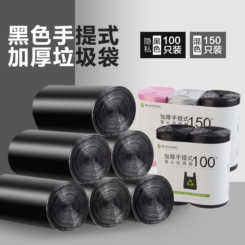 速发用厚一次性垃 袋 厨房大号拉圾收纳袋圾家加手提黑色拉圾袋塑