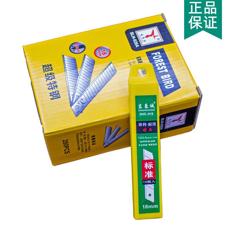 速发工业级大号18mm超薄0.4毫米锋利合金钢材美缝墙壁裁纸美工刀