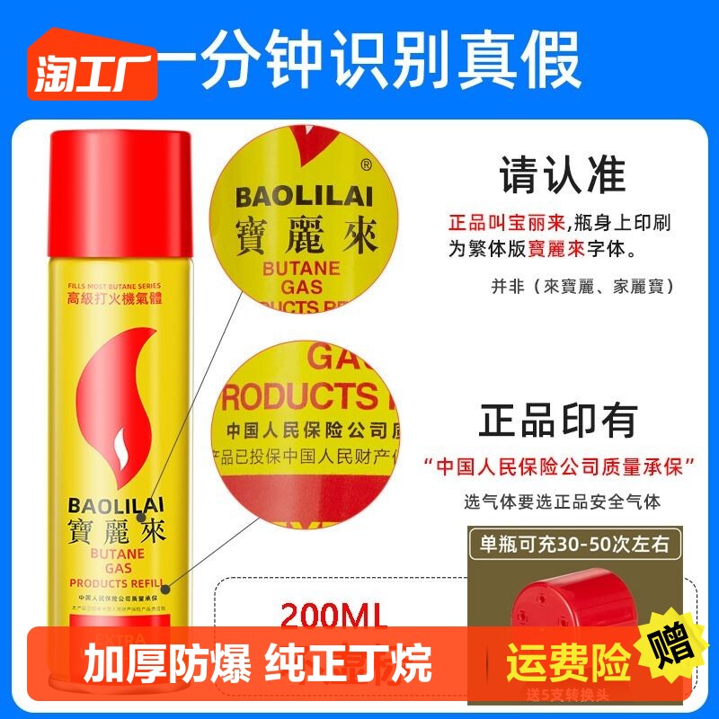速发防风火专用气通烷充气瓶气体气液气罐级加气纯用油丁度