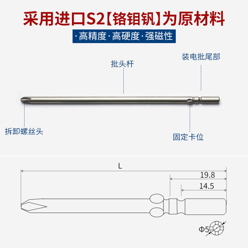 速发5mm加长十字电批头 150/00mm电动螺丝刀头 5厘起子头批嘴S2带