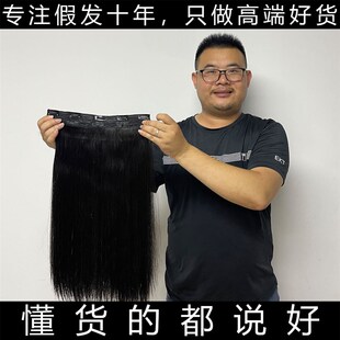 速发真人头发假发增发量后脑勺发发片补痕夹子接发片一片式无垫片