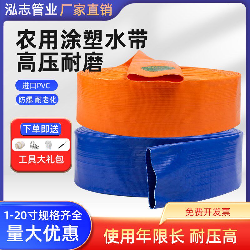 速发神压防爆pvc涂塑水带水管灌溉农用浇地高器水泵管子软管耐磨