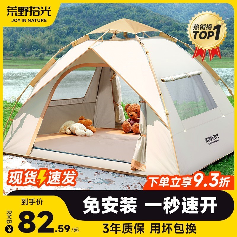 速发帐篷户外折叠便携式动外露营装过野营备夜防雨加厚全自野沙滩