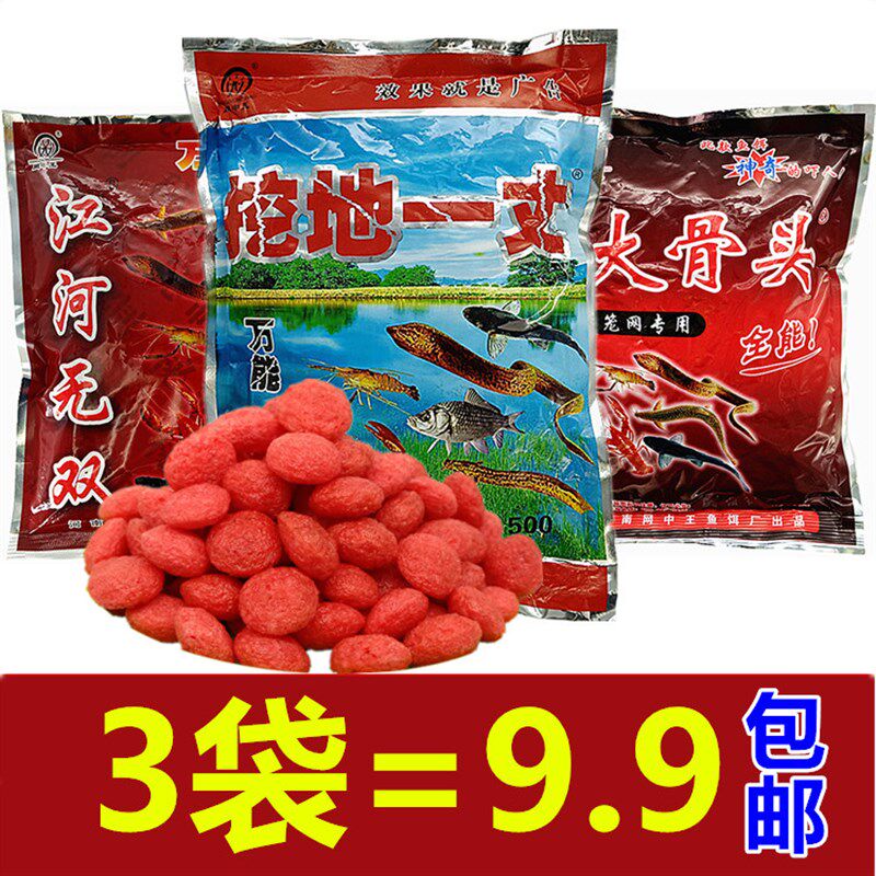 速发挖地一丈江河无双大骨头捡鳝王小龙虾漏虾黄河诱饵