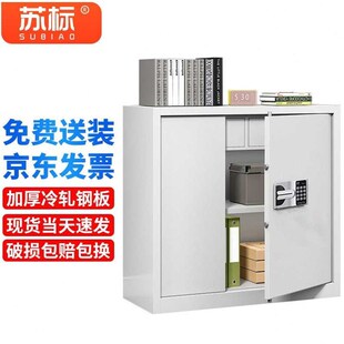 现货速发苏标保密柜文件柜钢制防盗密码锁办公资料柜档案柜铁皮凭