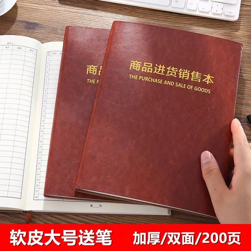 速发仓品进用销售本表店铺商商库出入库通货记账手账明细账本新款
