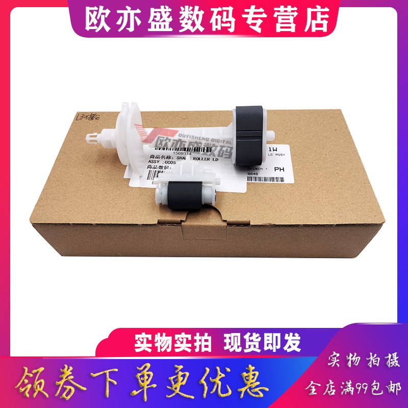 速发适用L51 L搓纸轮L L5 L58 L68 L L6 L65 L80 L8 L01 L405纸盒
