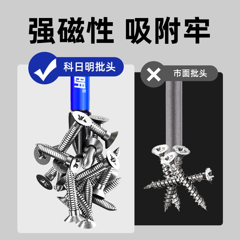 速发十字批头强磁S2手电钻六角工具电动螺丝刀起子机加长风披头高