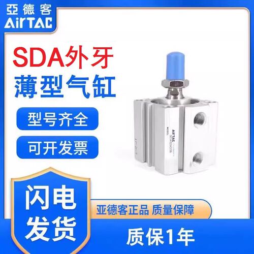 速发S德客薄型气缸亚DA20/25/2/04/50/6/80/100X10X20-50*100-B外
