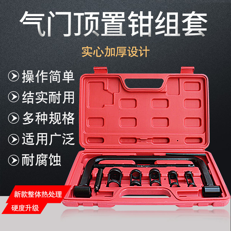 速发气门顶置钳垫片实换汽弹簧压缩器气门弹簧钳油封拆装工具钳修