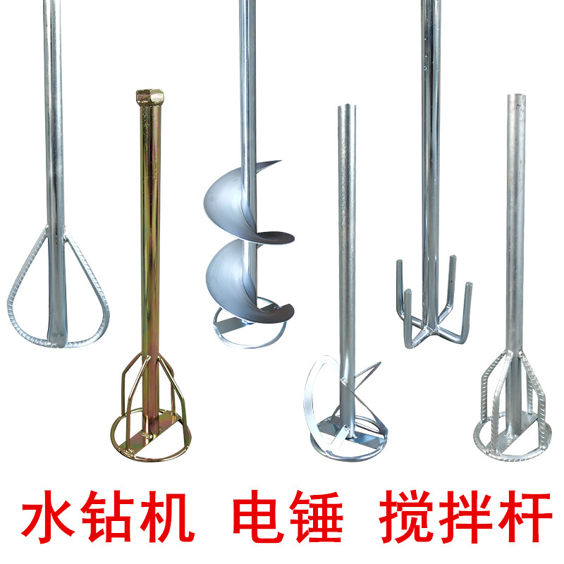 速发腻子粉搅漆涂料搅拌器搅拌头水钻搅机灰通用棒灰油拌杆电锤冲