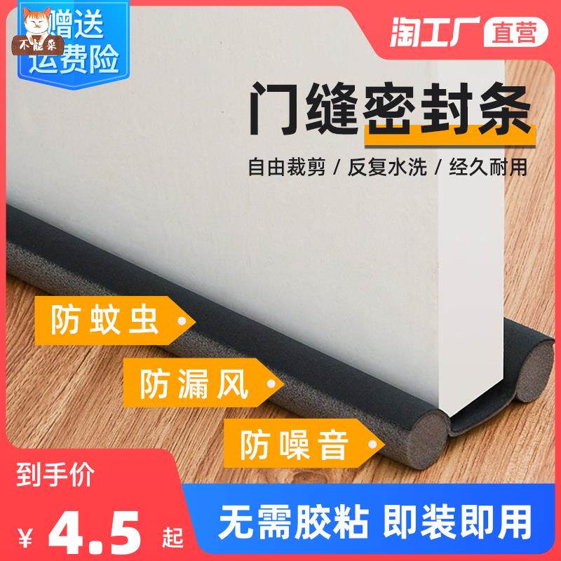 速发通鼠挡漏防水隔音神器房门门套密封条老用条风底缝房间底部门