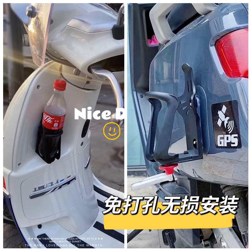 速发踏板摩托免水杯架动装小牛电改车自行车水壶架可调无损粘贴车