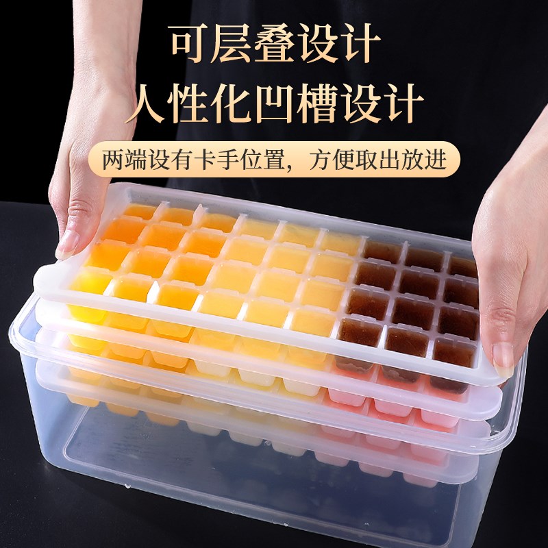 速发冰块模具冰格家用冰箱冰块盒制冰盒级冻磨具商用制作储存神器